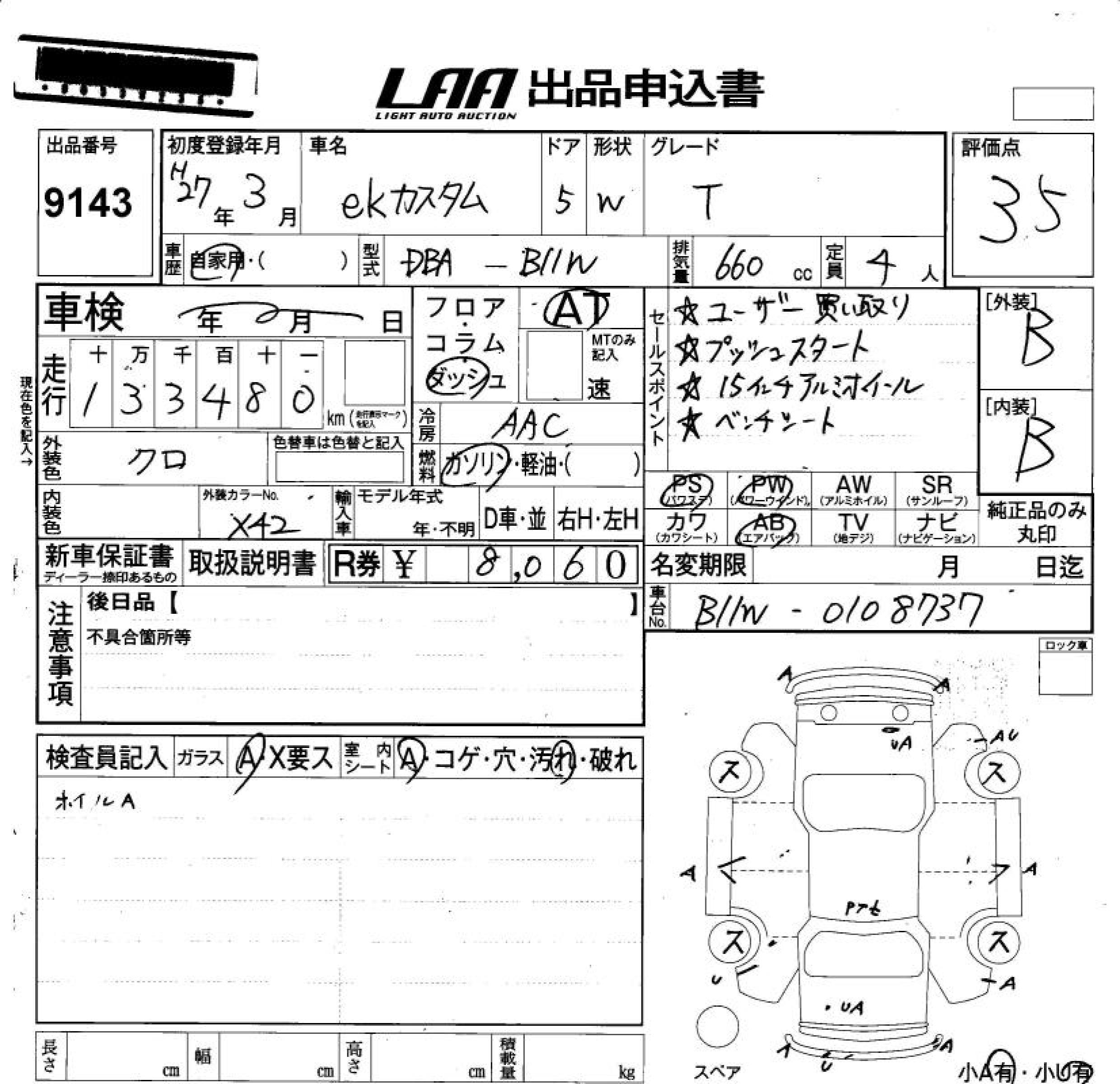 MITSUBISHI EK CUSTOM