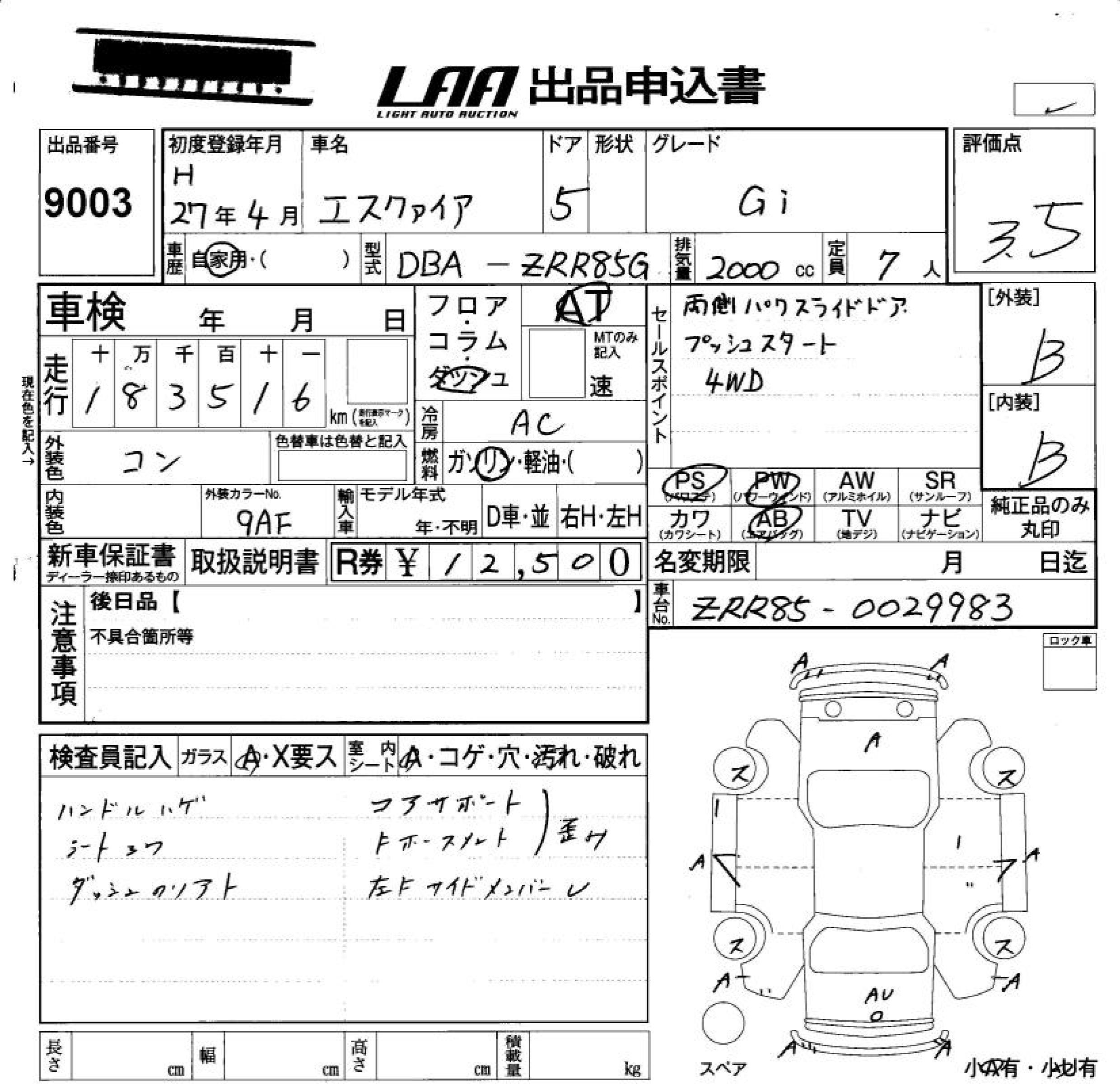 TOYOTA ESQUIRE