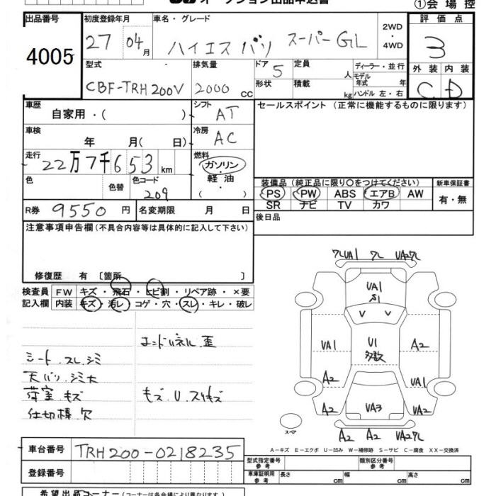 TOYOTA REGIUS ACE