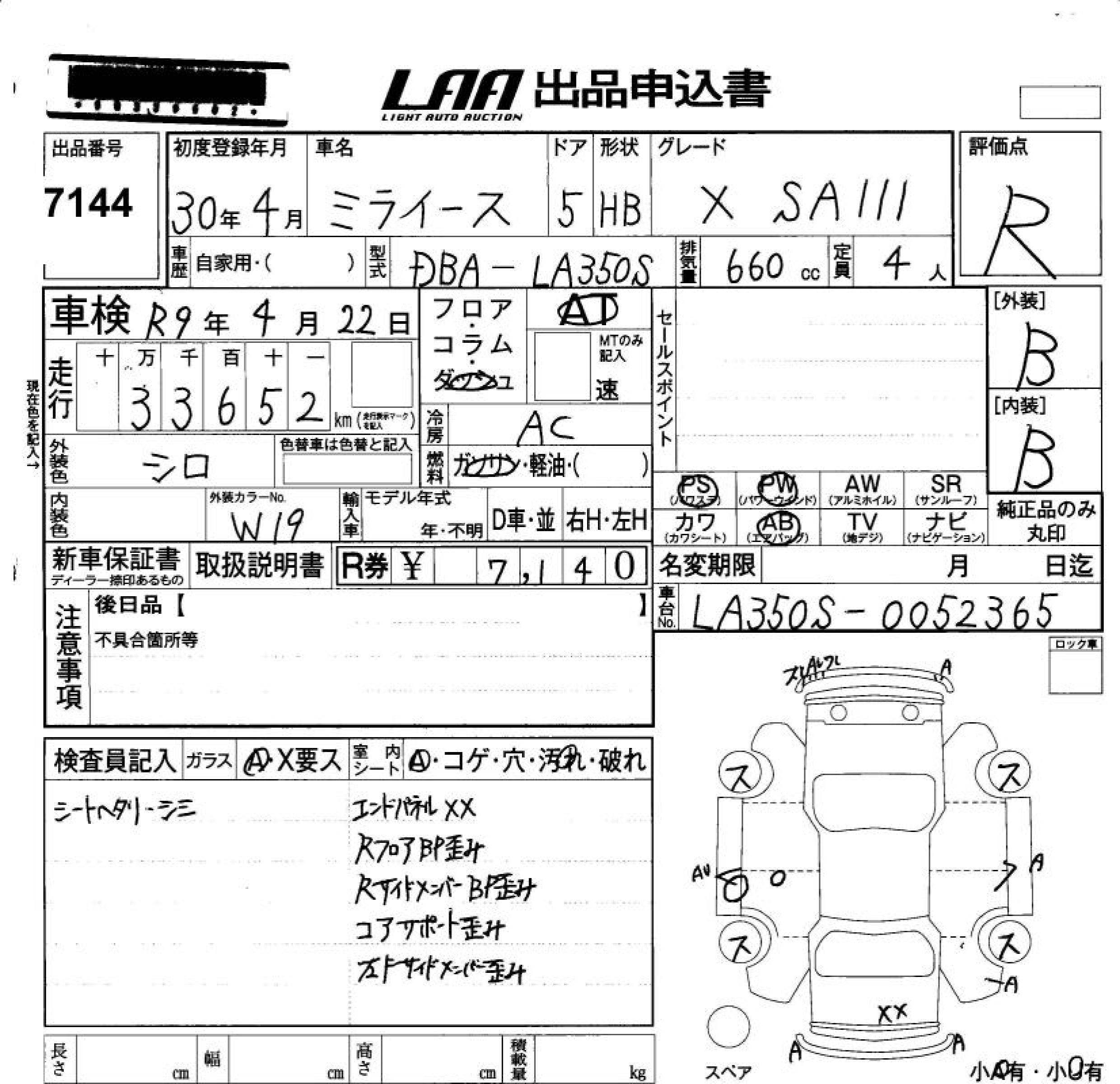 DAIHATSU MIRA E:S