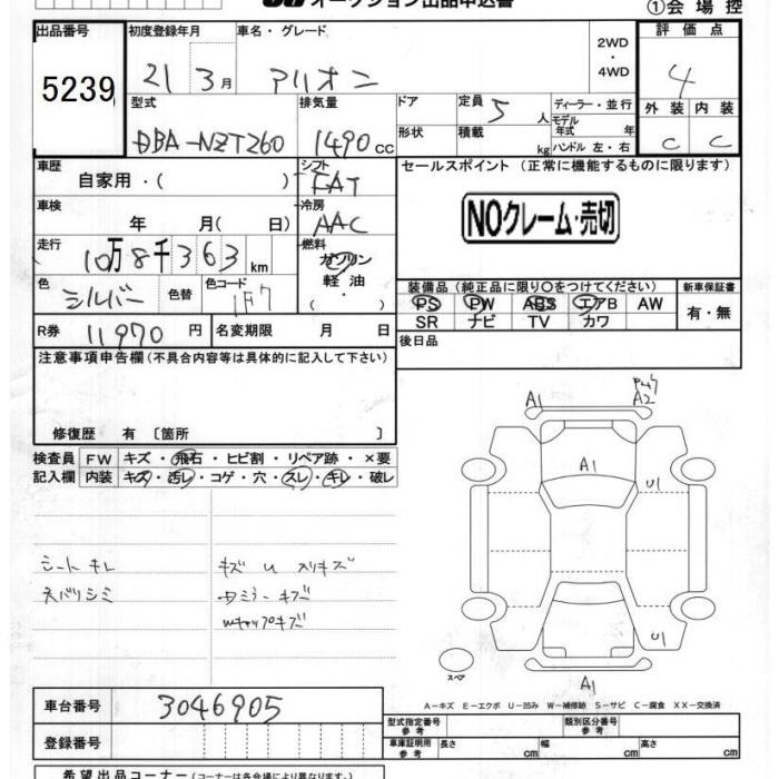 TOYOTA ALLION