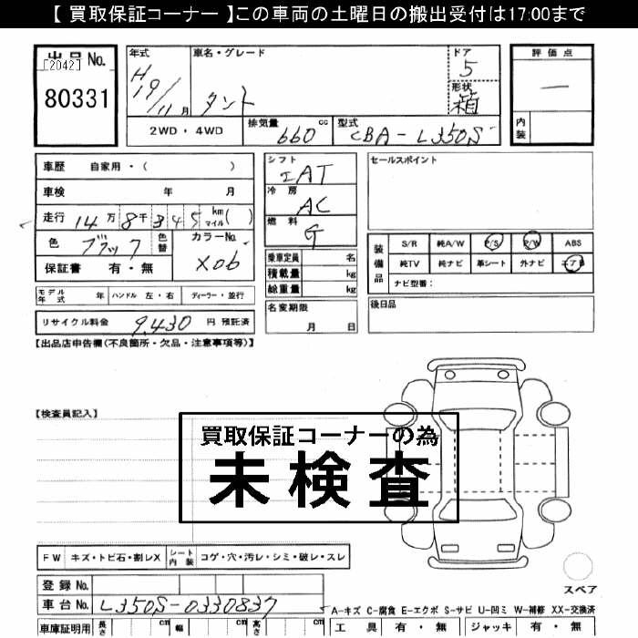 DAIHATSU TANTO