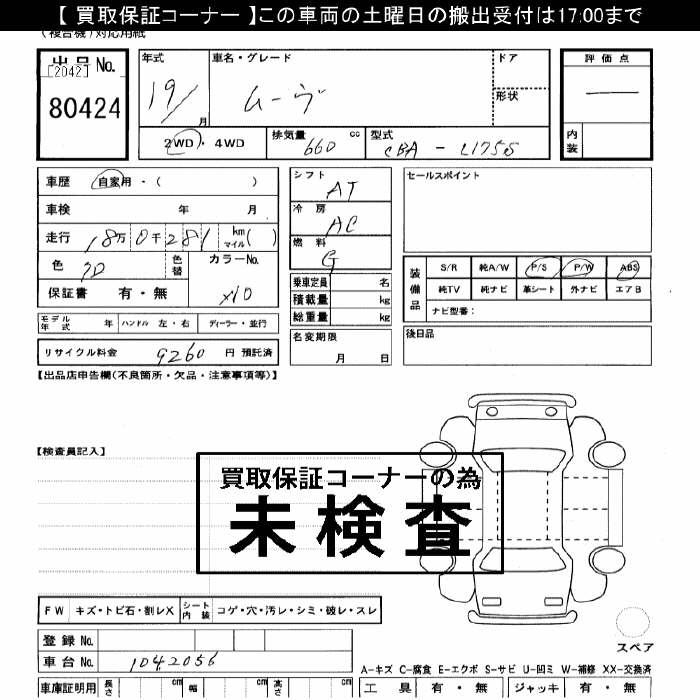 DAIHATSU MOVE
