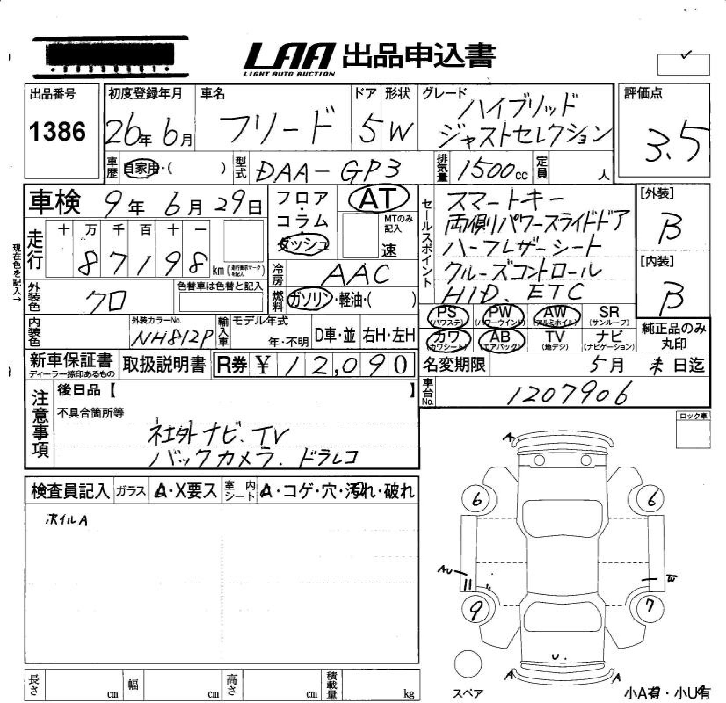 HONDA FREED