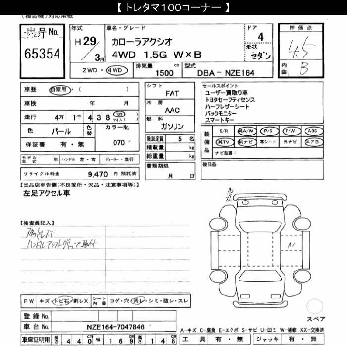 TOYOTA COROLLA AXIO