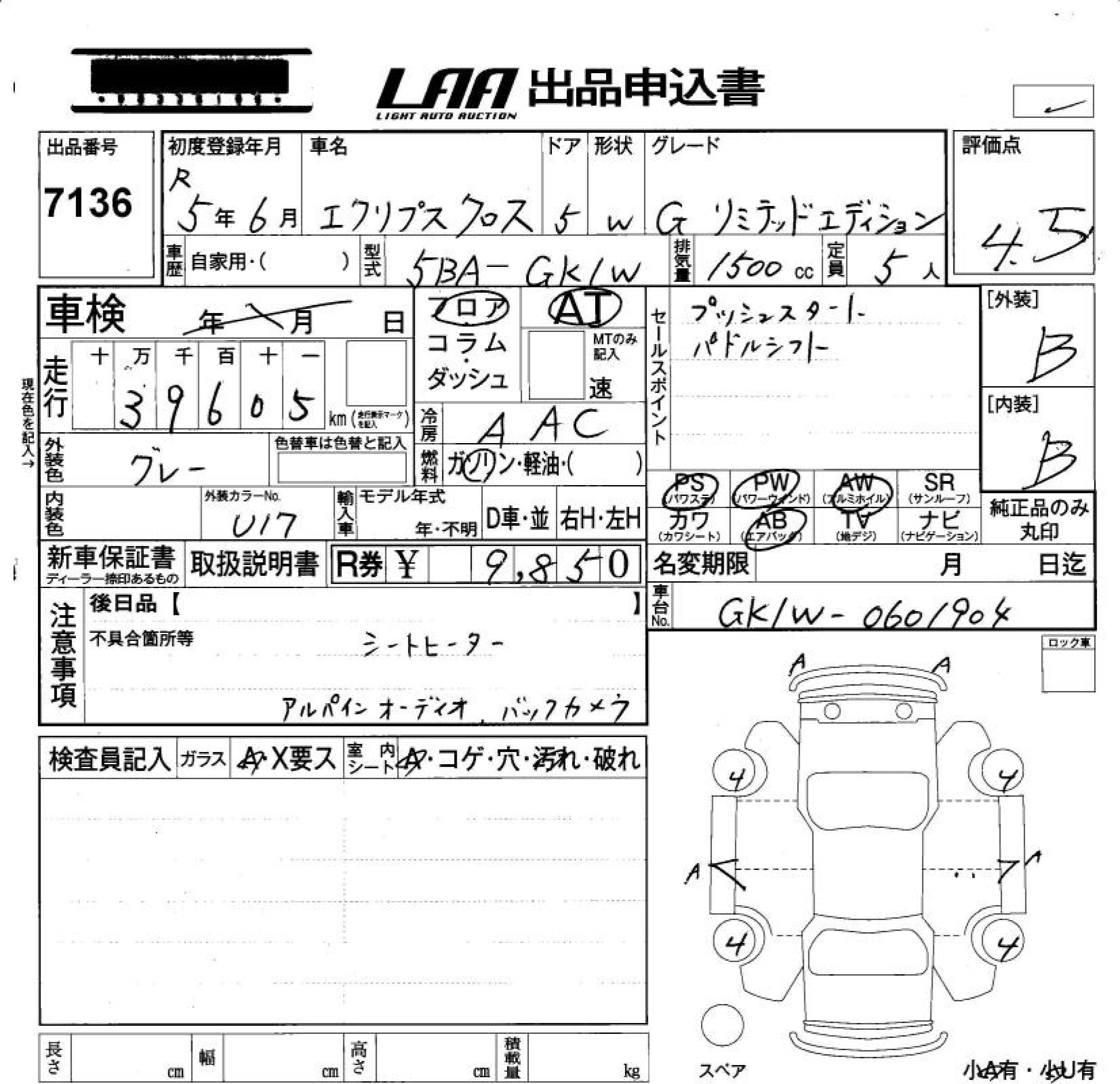 MITSUBISHI ECLIPSE CROSS