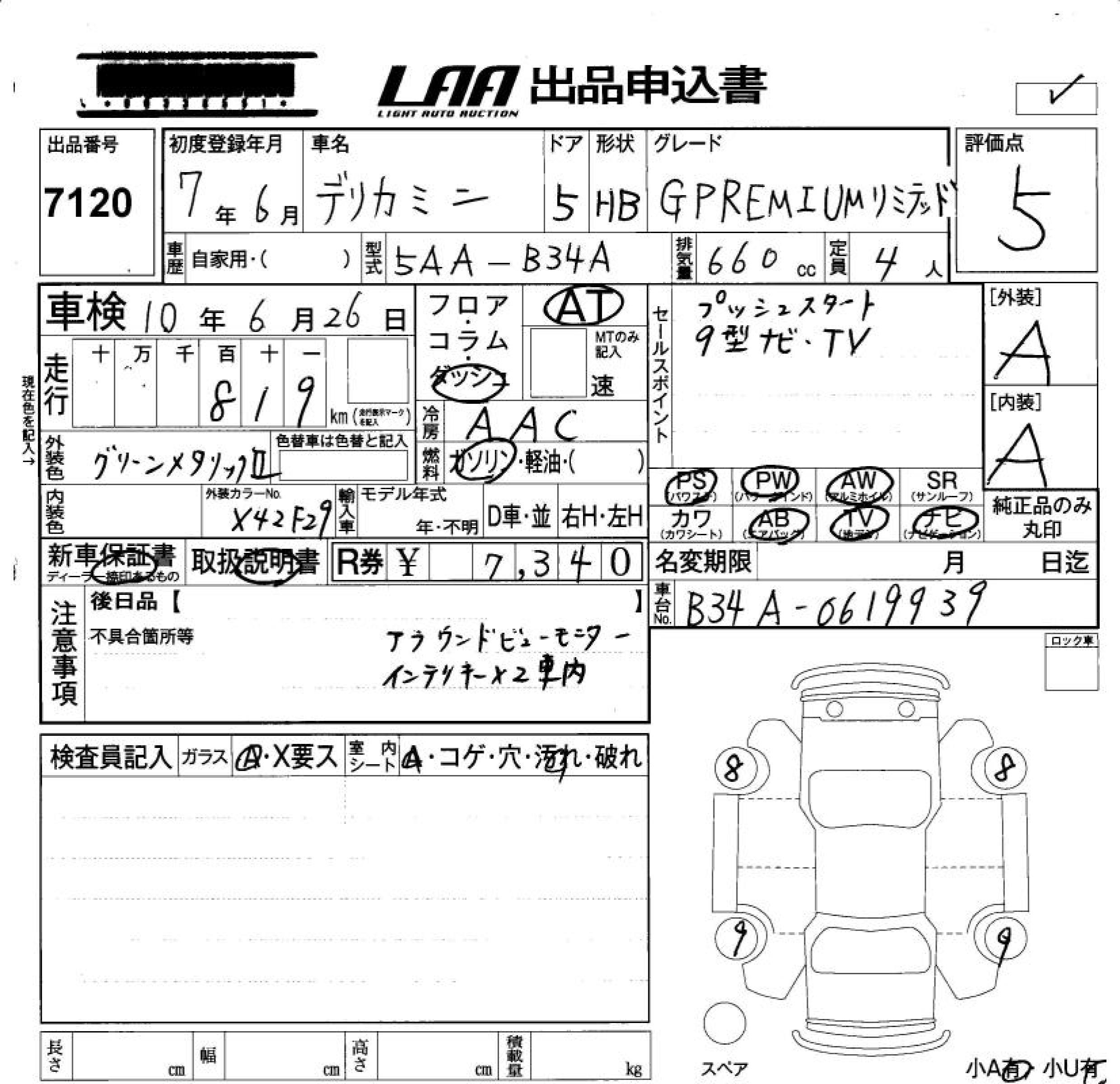 MITSUBISHI DELICA MINI
