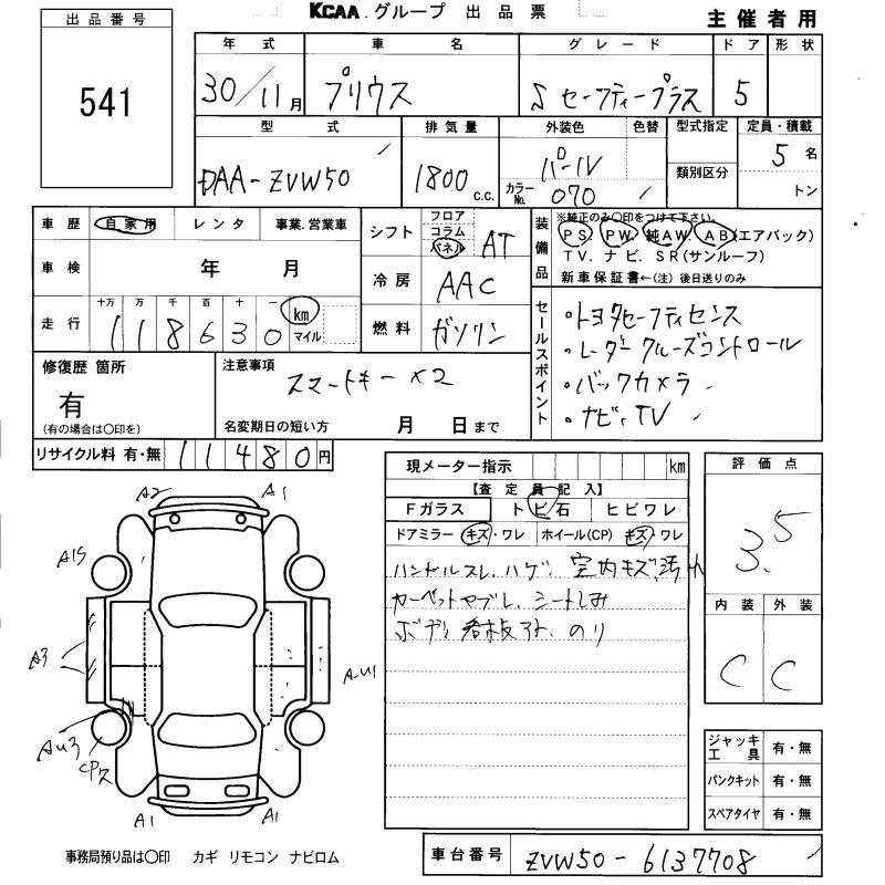 TOYOTA PRIUS