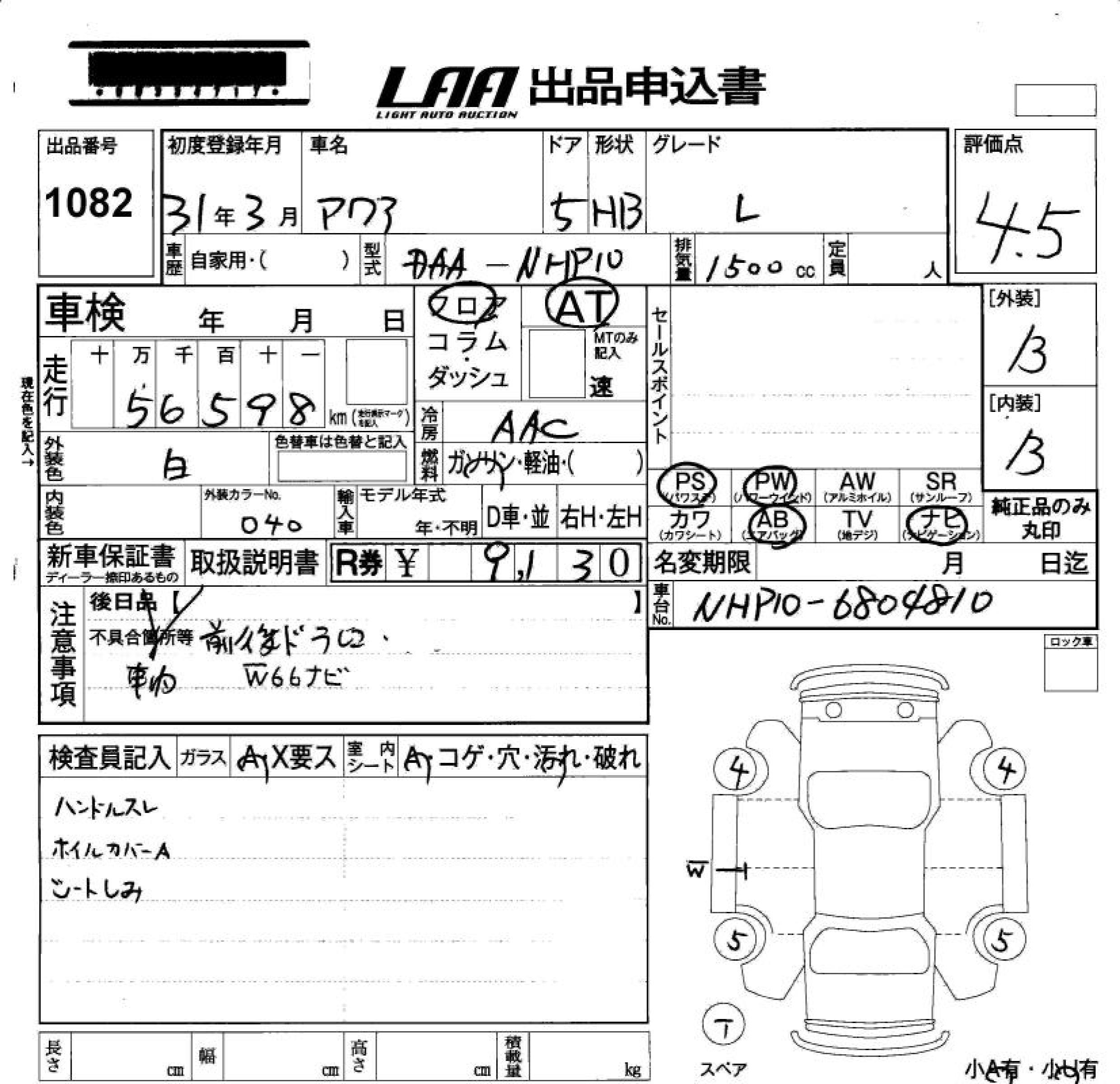 TOYOTA AQUA