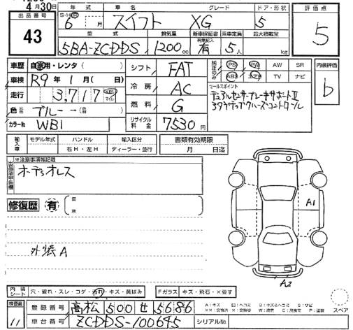 SUZUKI SWIFT