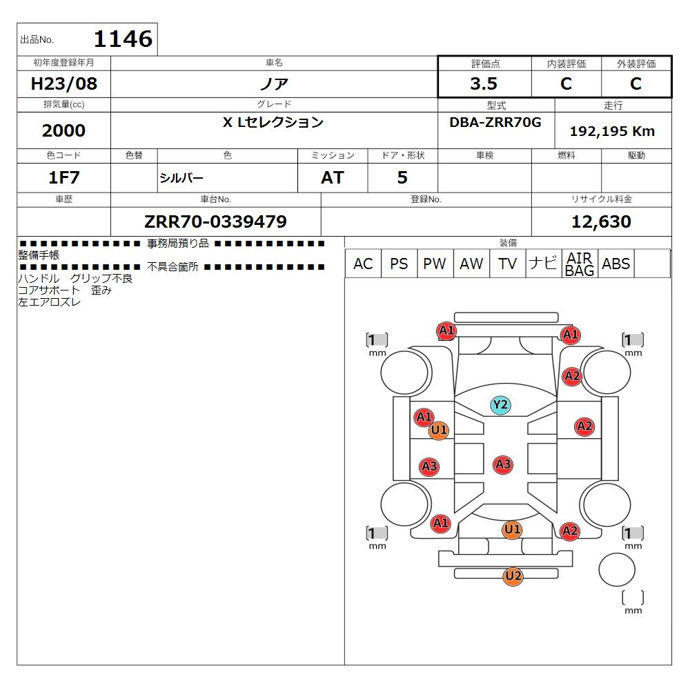 TOYOTA NOAH