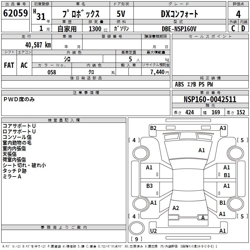 TOYOTA PROBOX