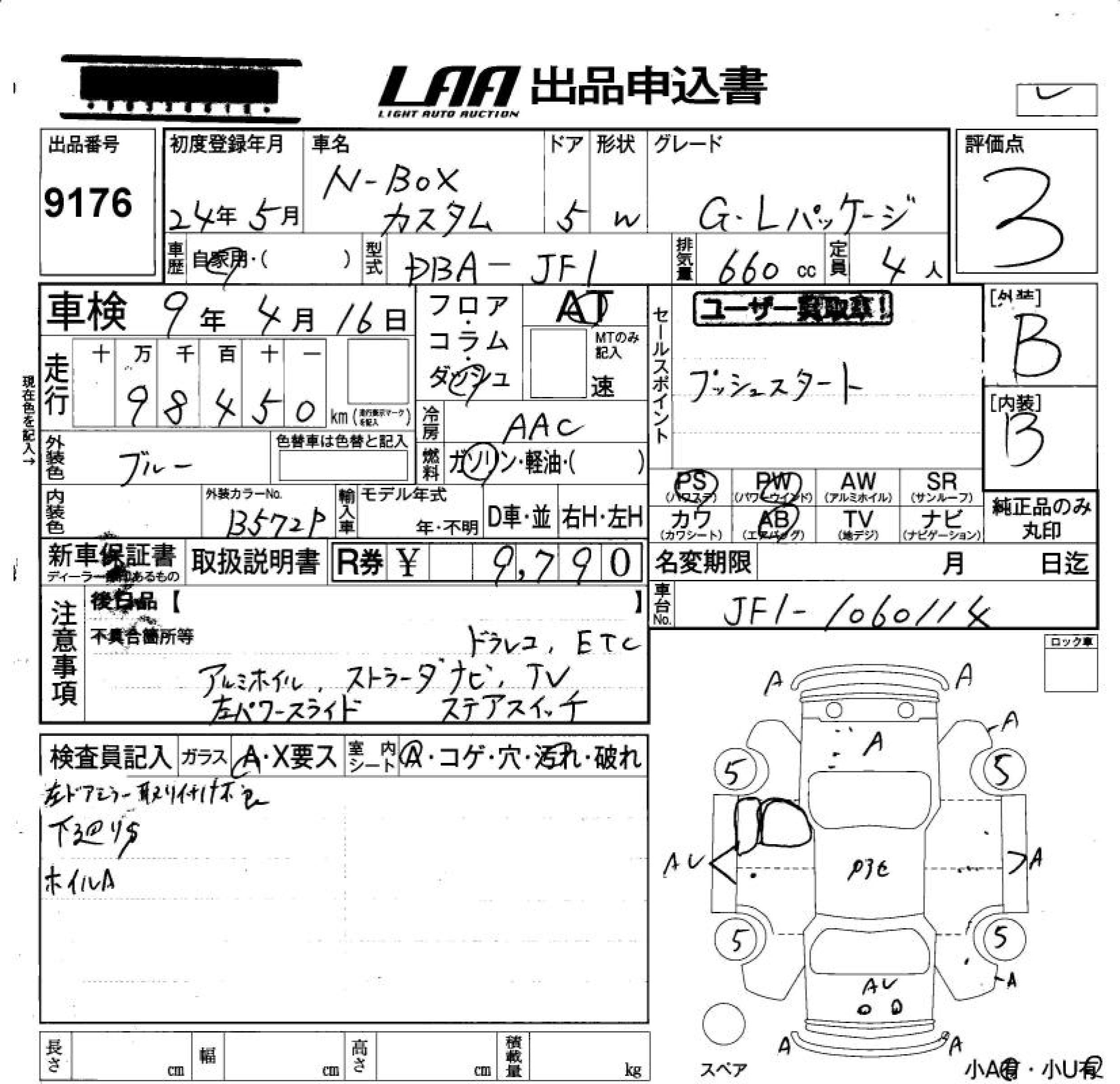 HONDA N-BOX