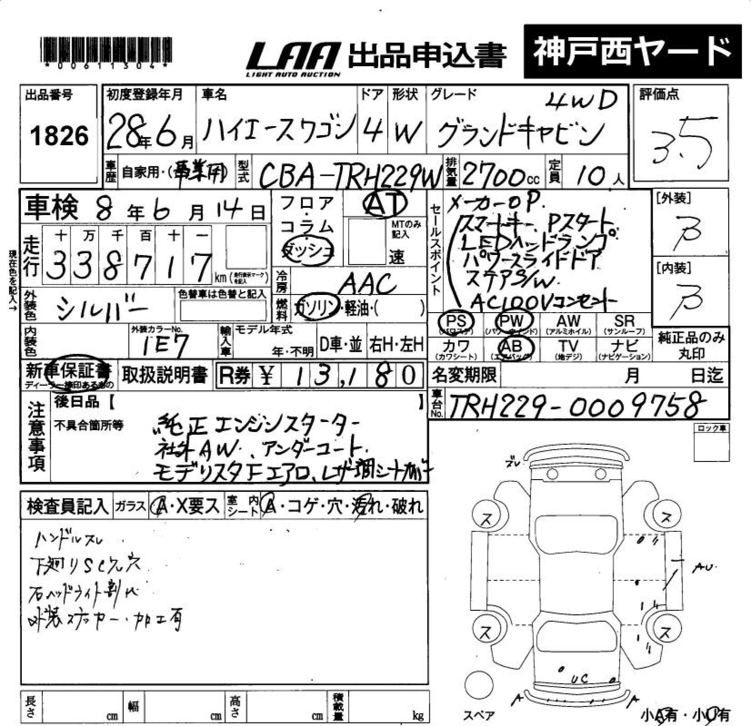 TOYOTA HIACE