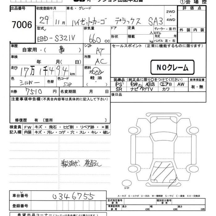 DAIHATSU HIJET