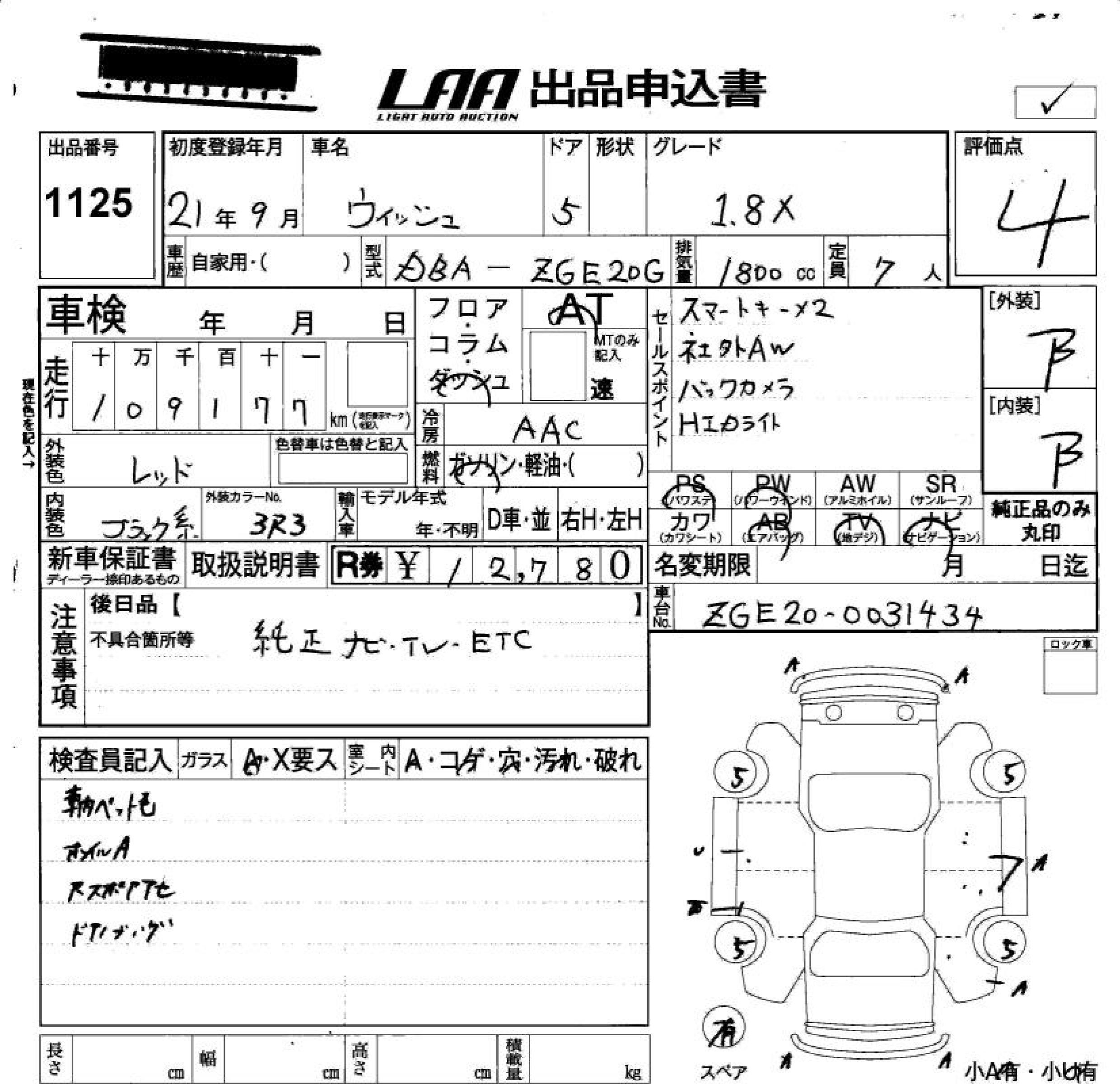 TOYOTA WISH