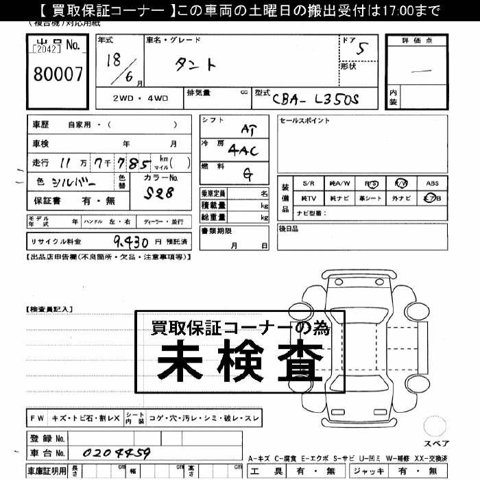 DAIHATSU TANTO