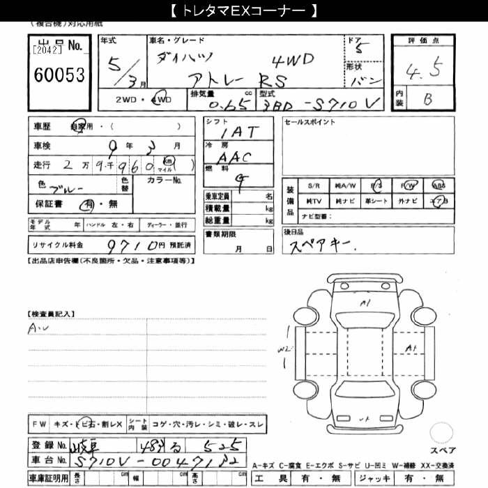 DAIHATSU ATRAI