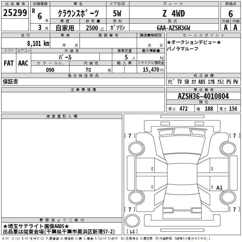 TOYOTA CROWN