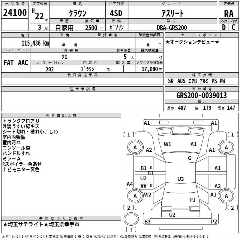 TOYOTA CROWN
