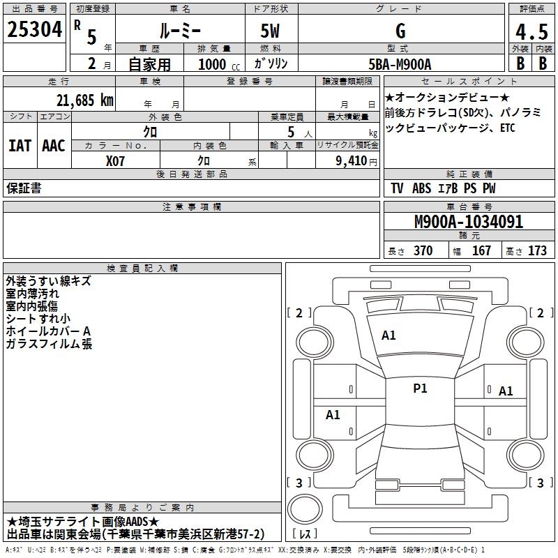 TOYOTA ROOMY