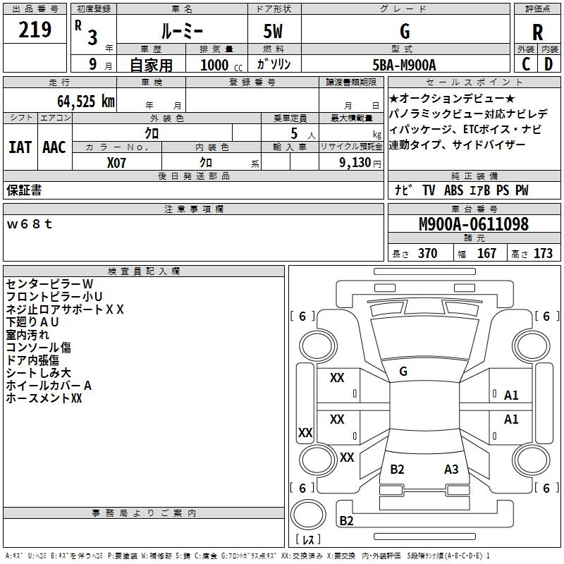 TOYOTA ROOMY