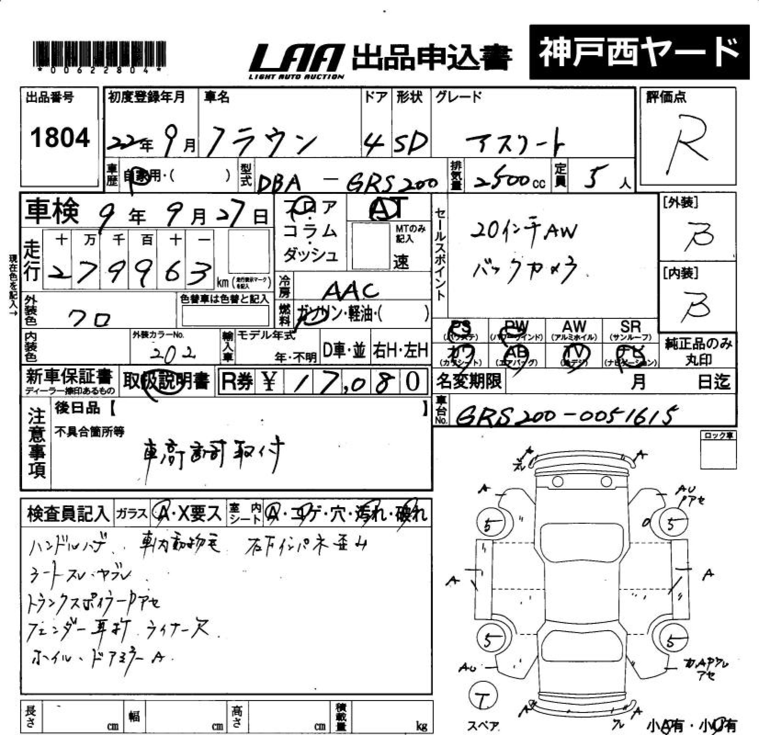TOYOTA CROWN