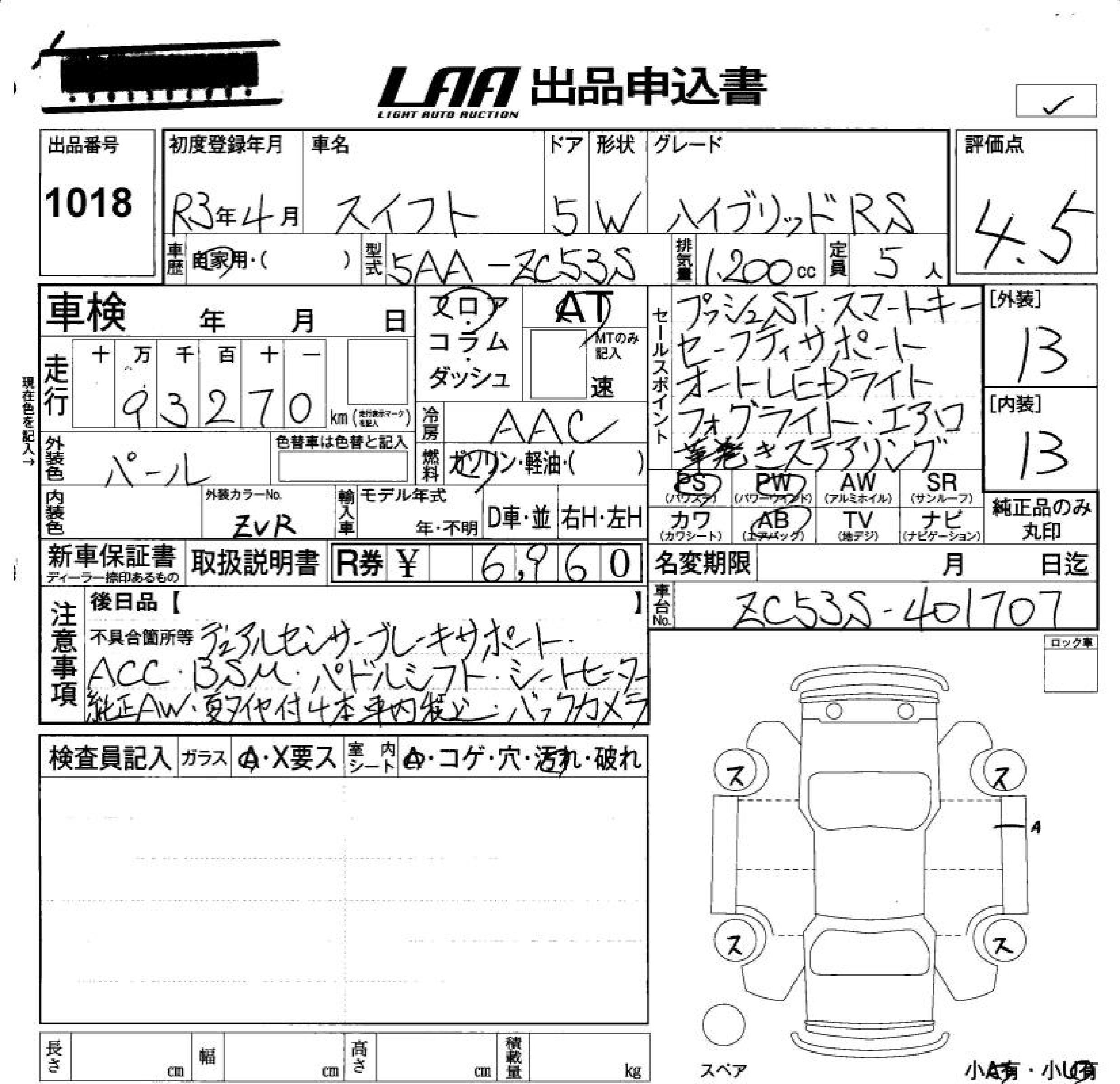 SUZUKI SWIFT