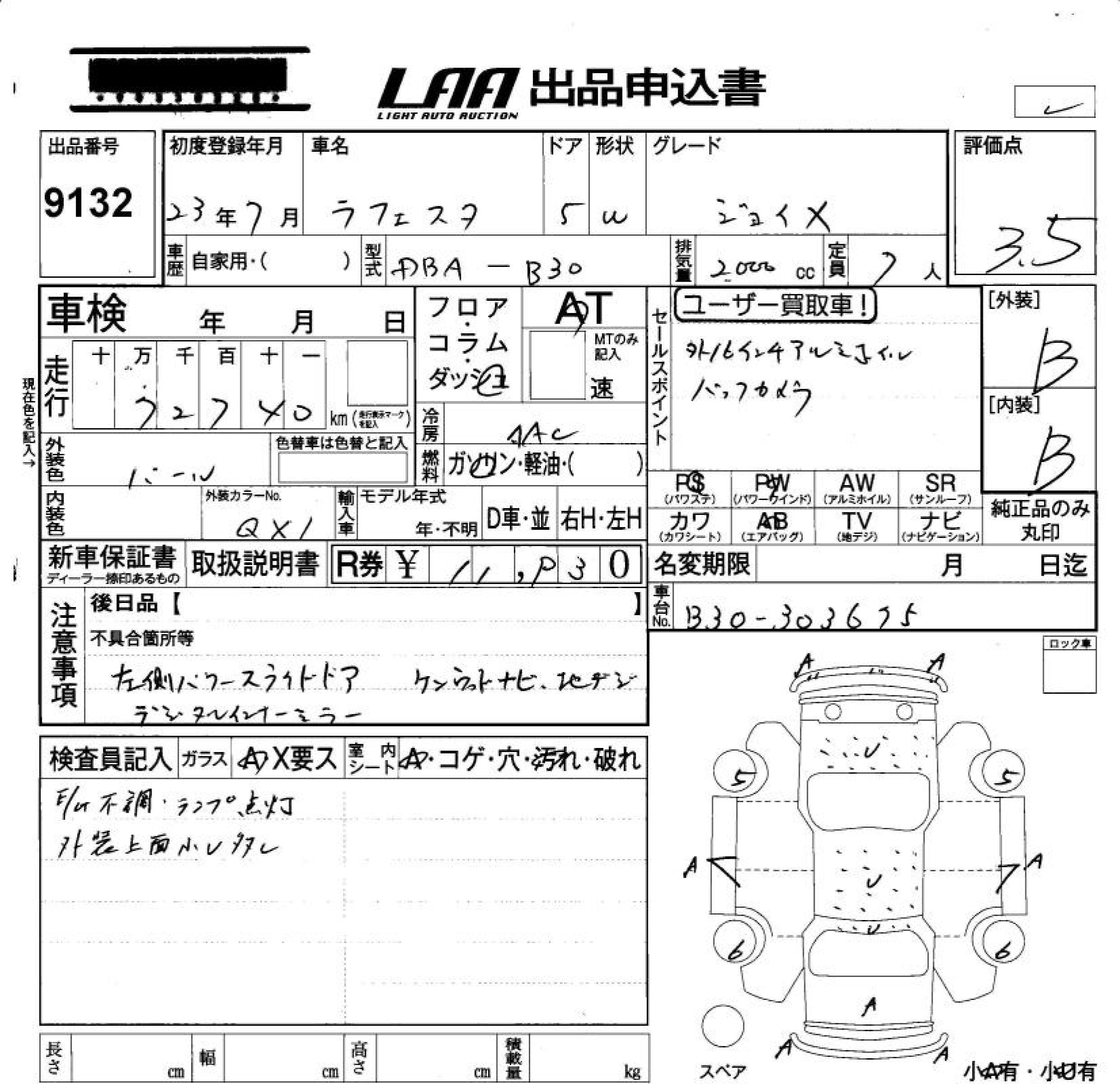 NISSAN LAFESTA