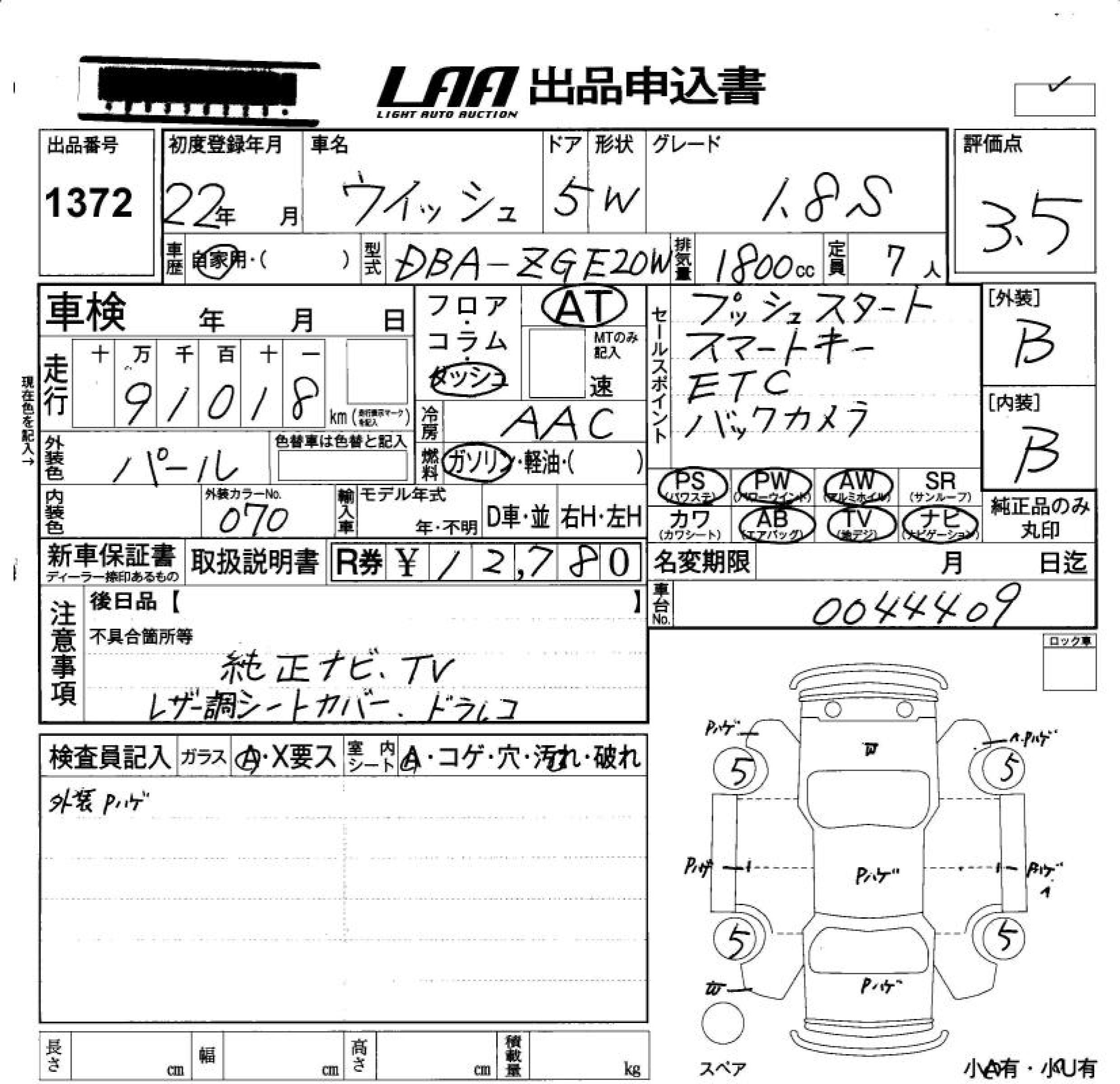 TOYOTA WISH