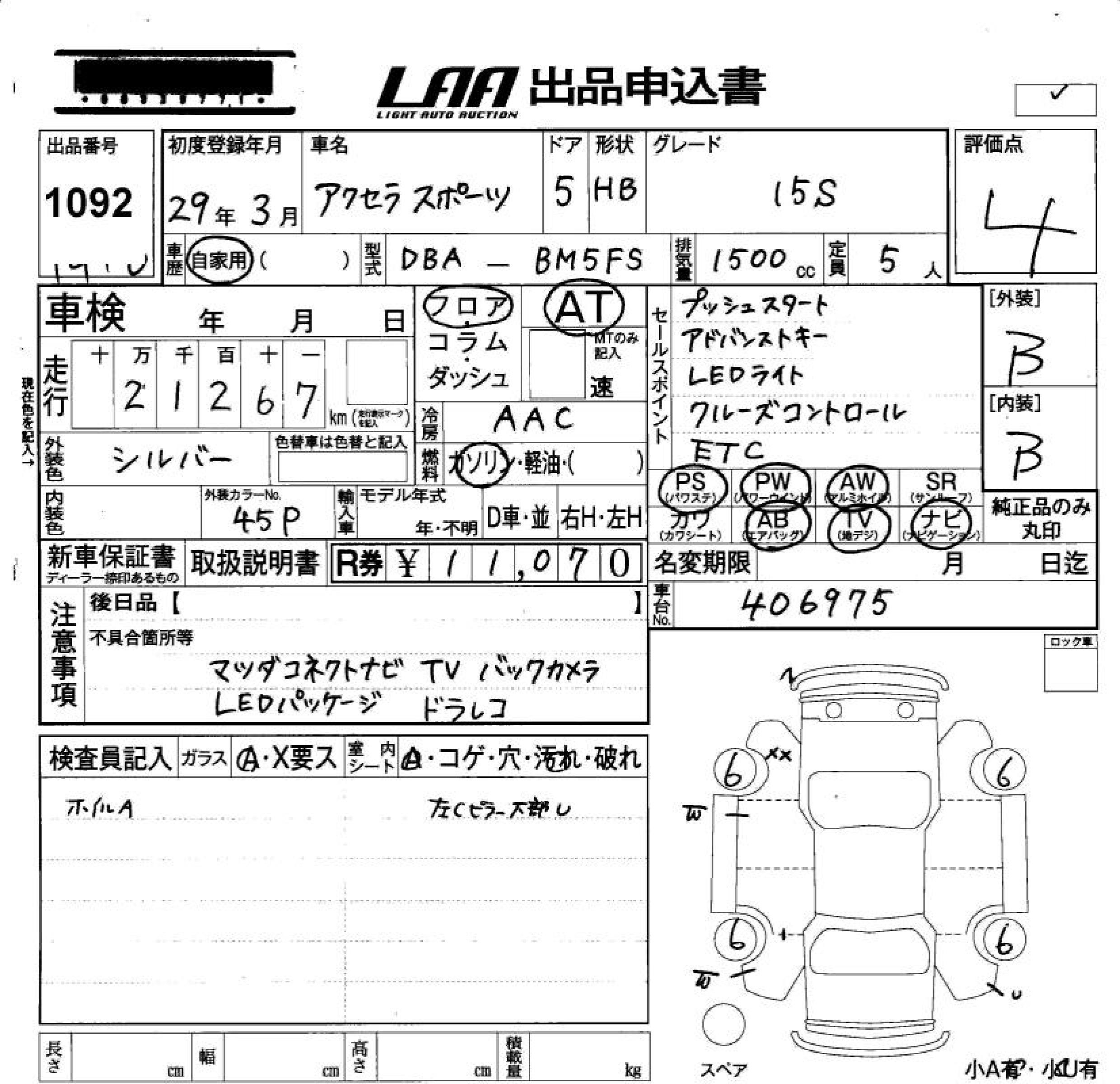 MAZDA AXELA