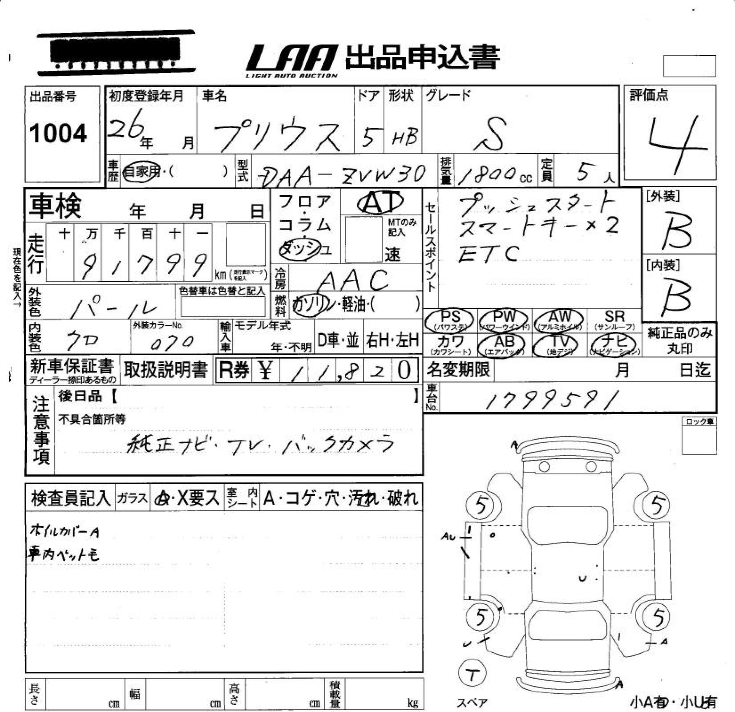 TOYOTA PRIUS