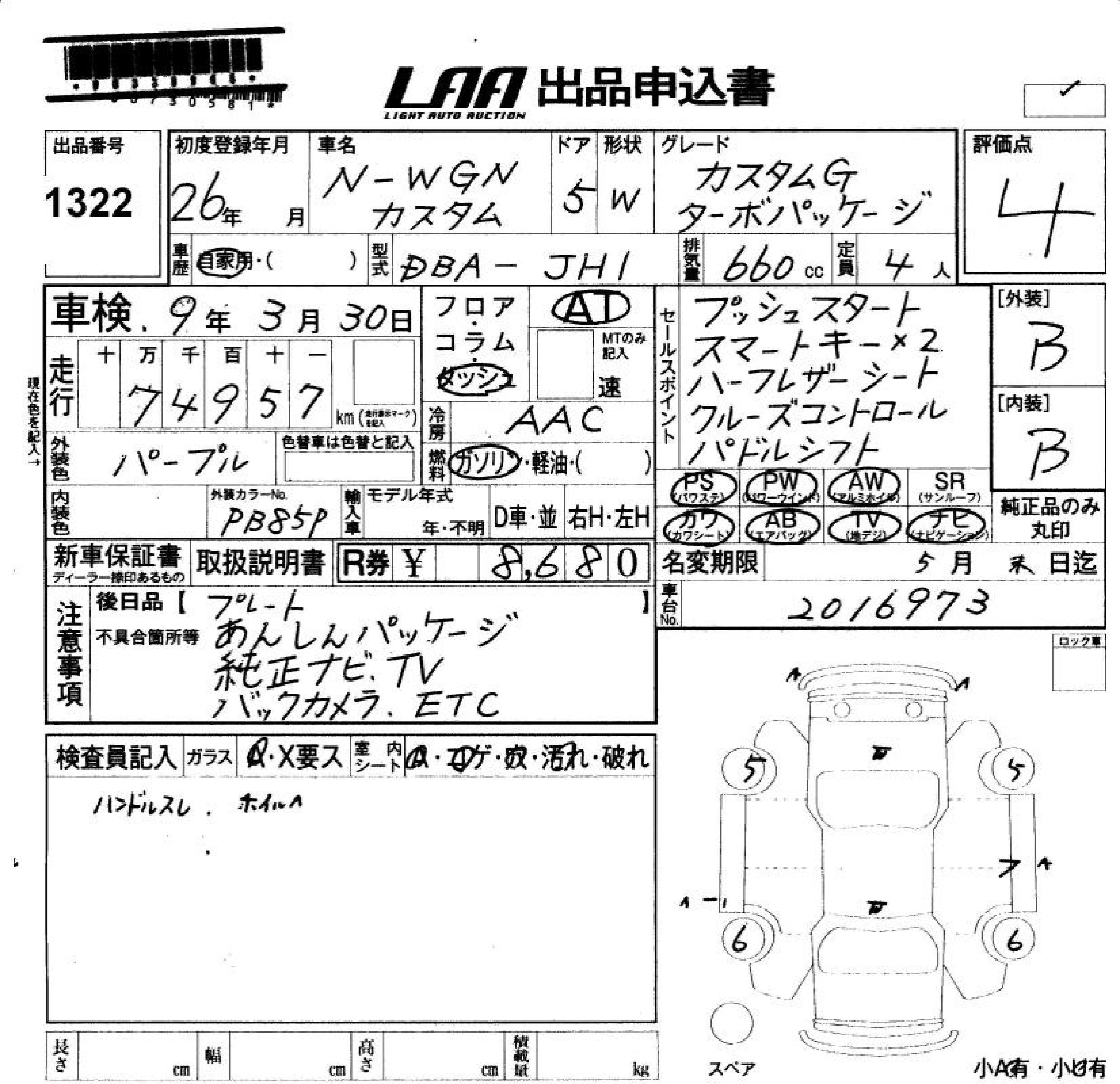HONDA N-WGN