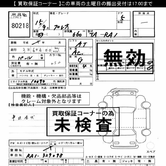 SUBARU PLEO