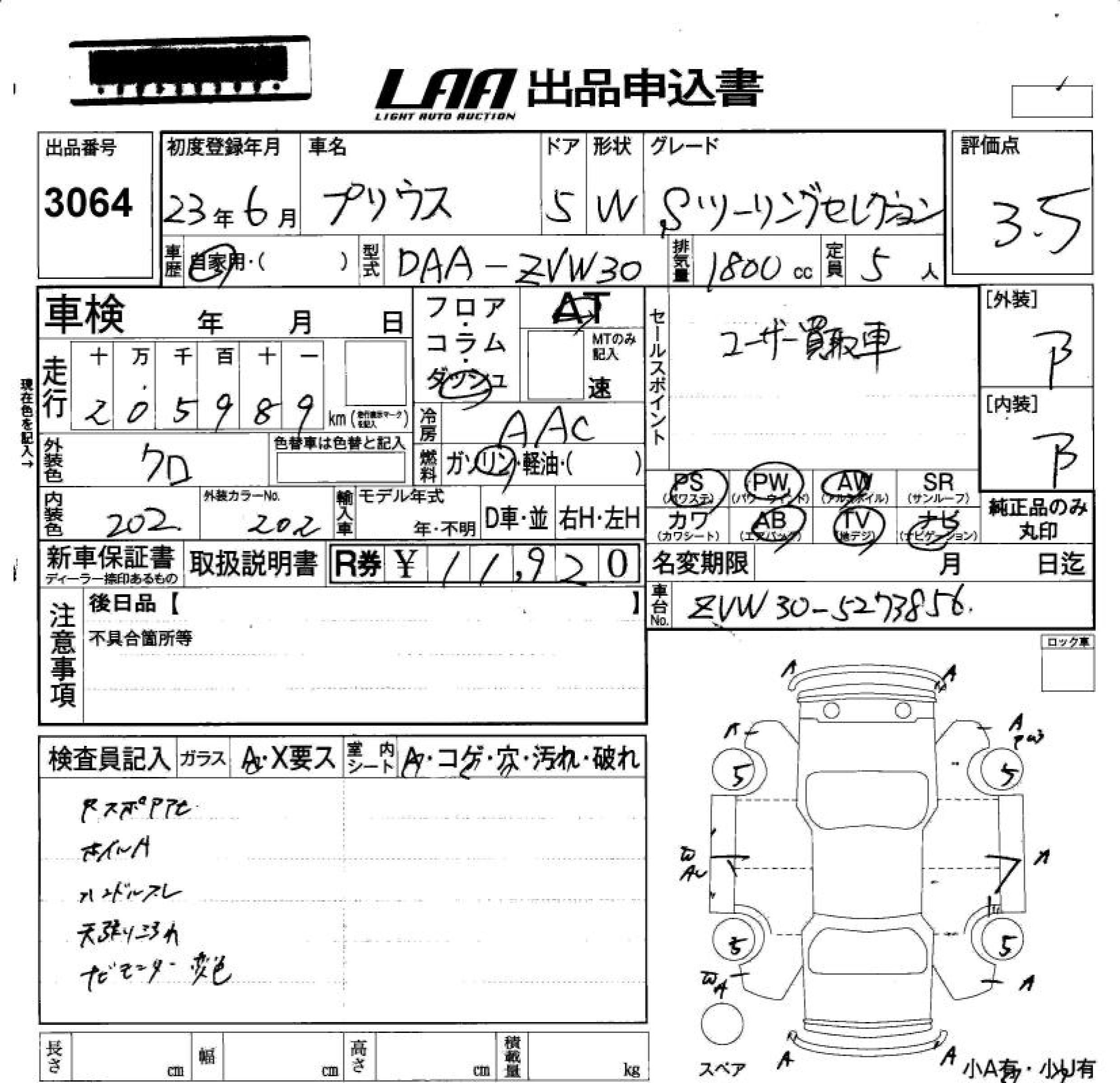 TOYOTA PRIUS