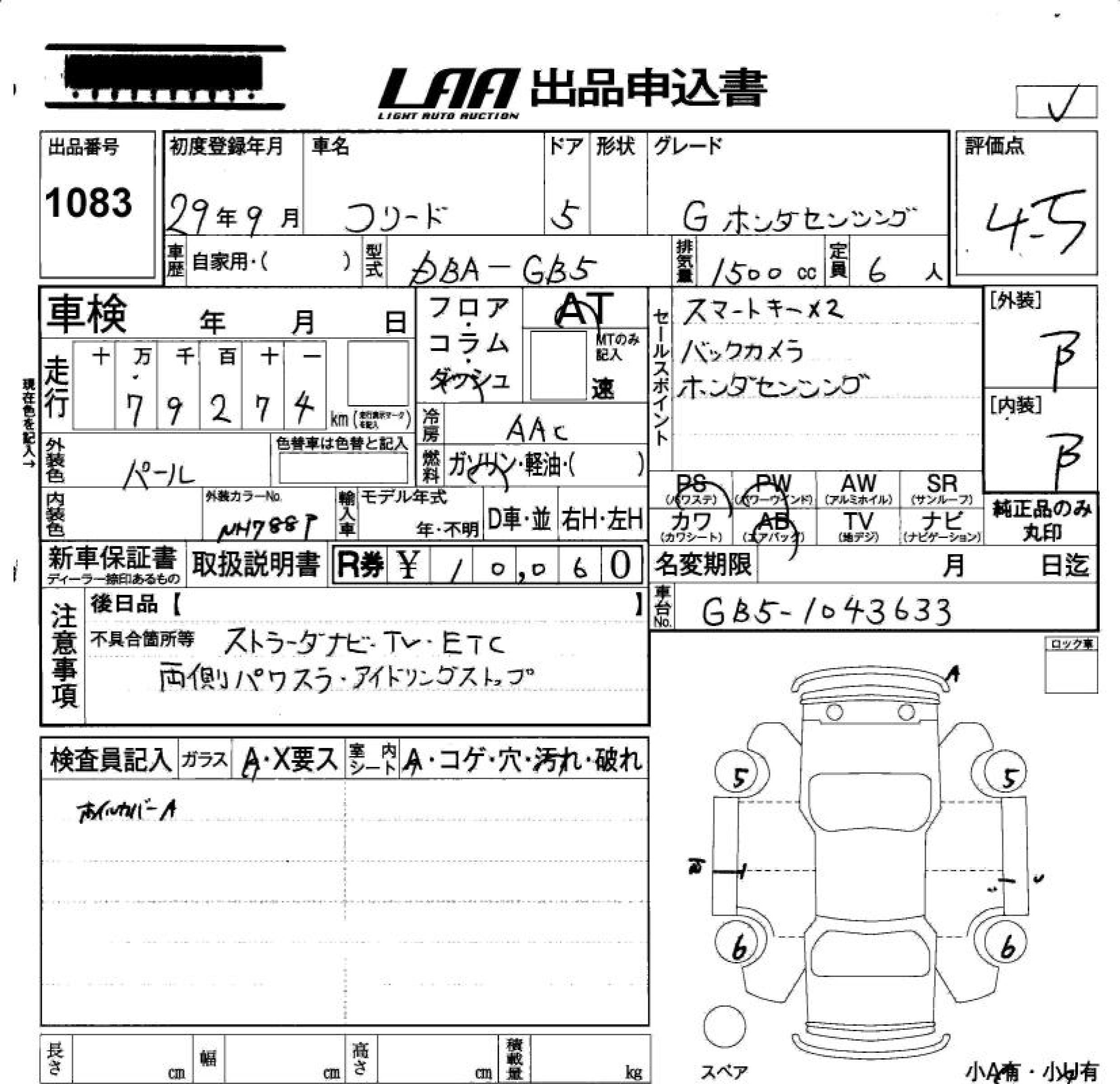 HONDA FREED