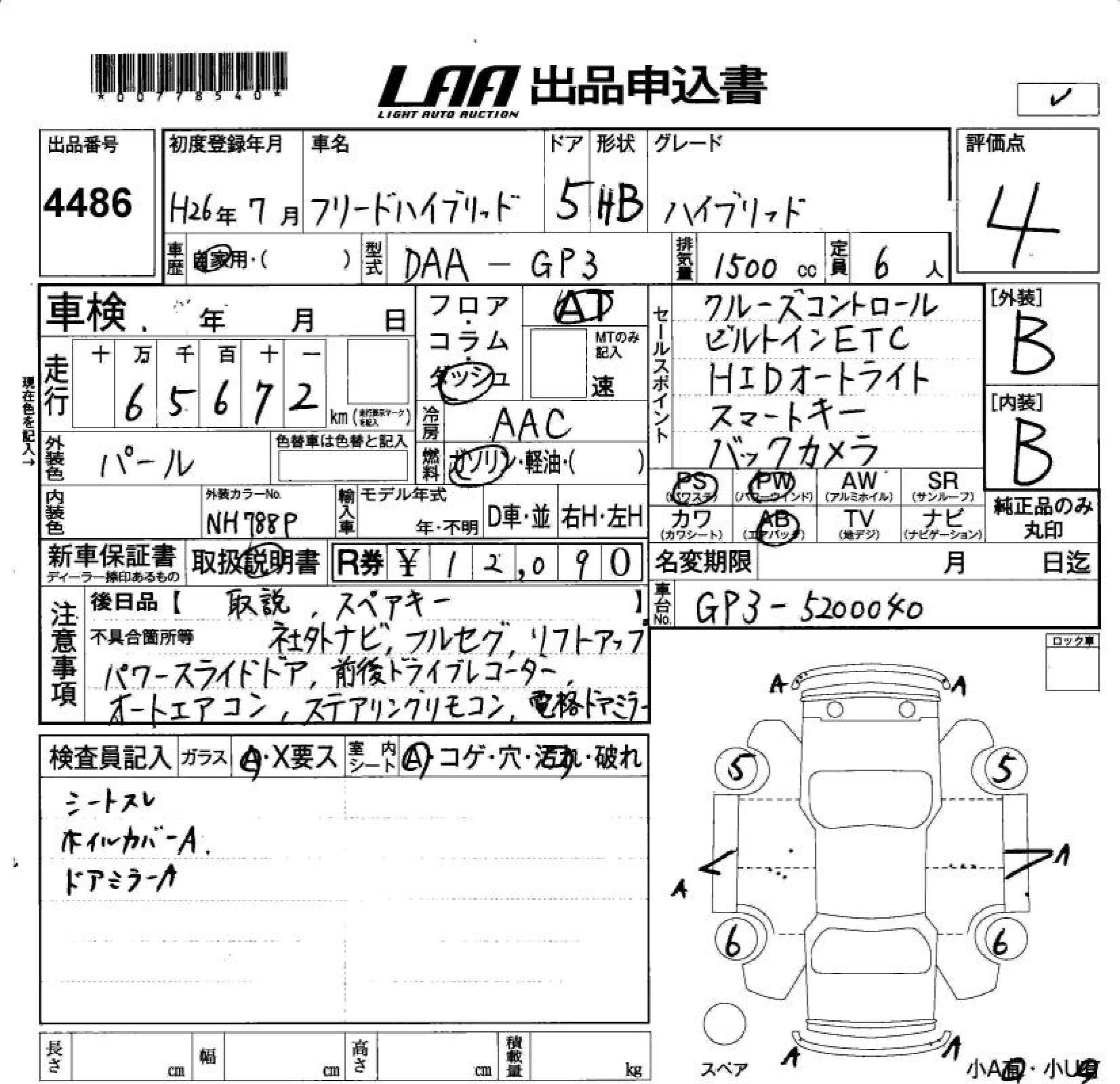 HONDA FREED