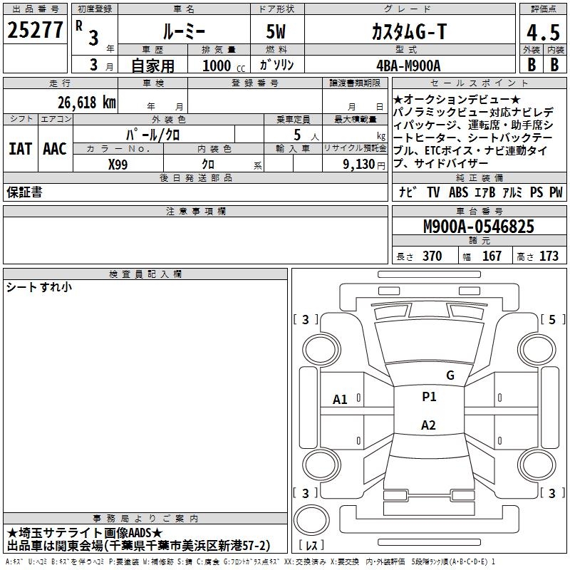 TOYOTA ROOMY