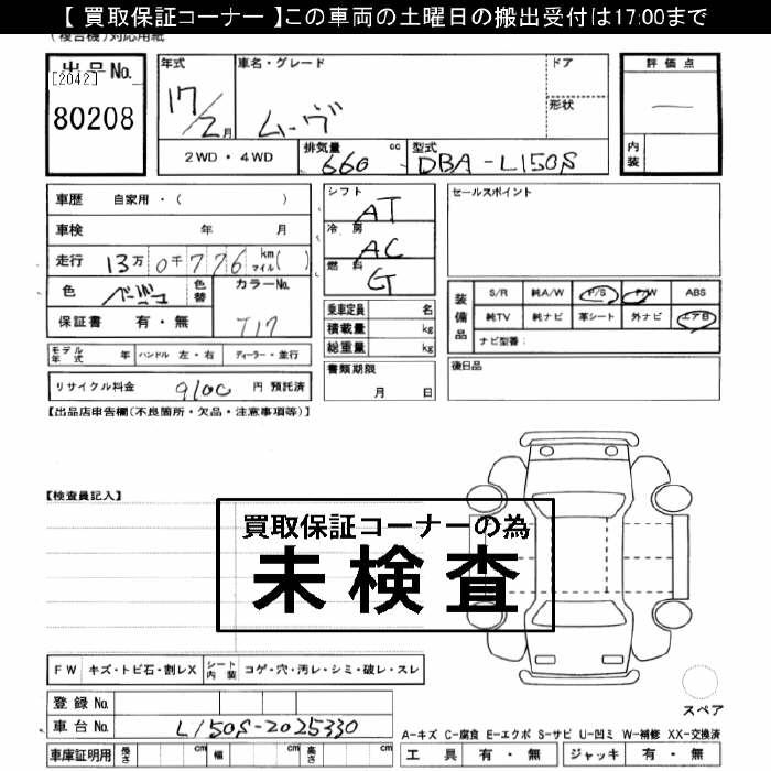 DAIHATSU MOVE