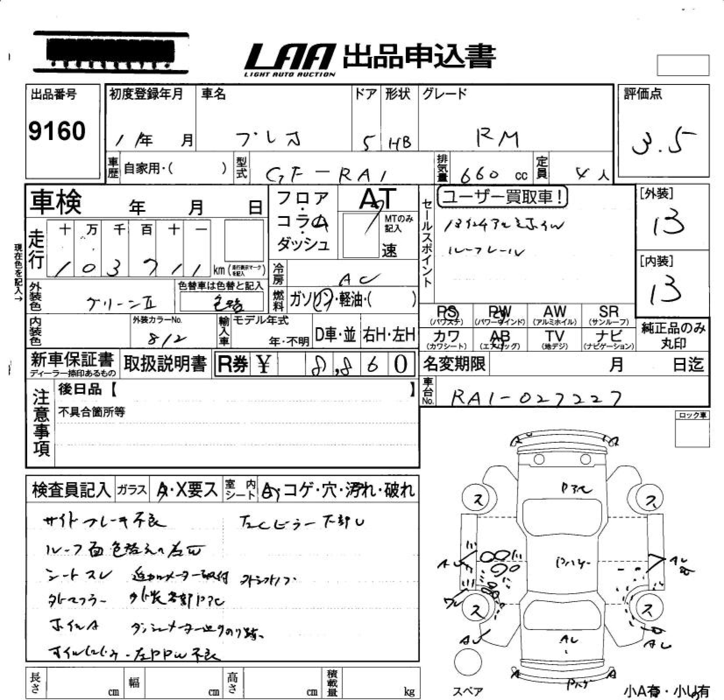 SUBARU PLEO