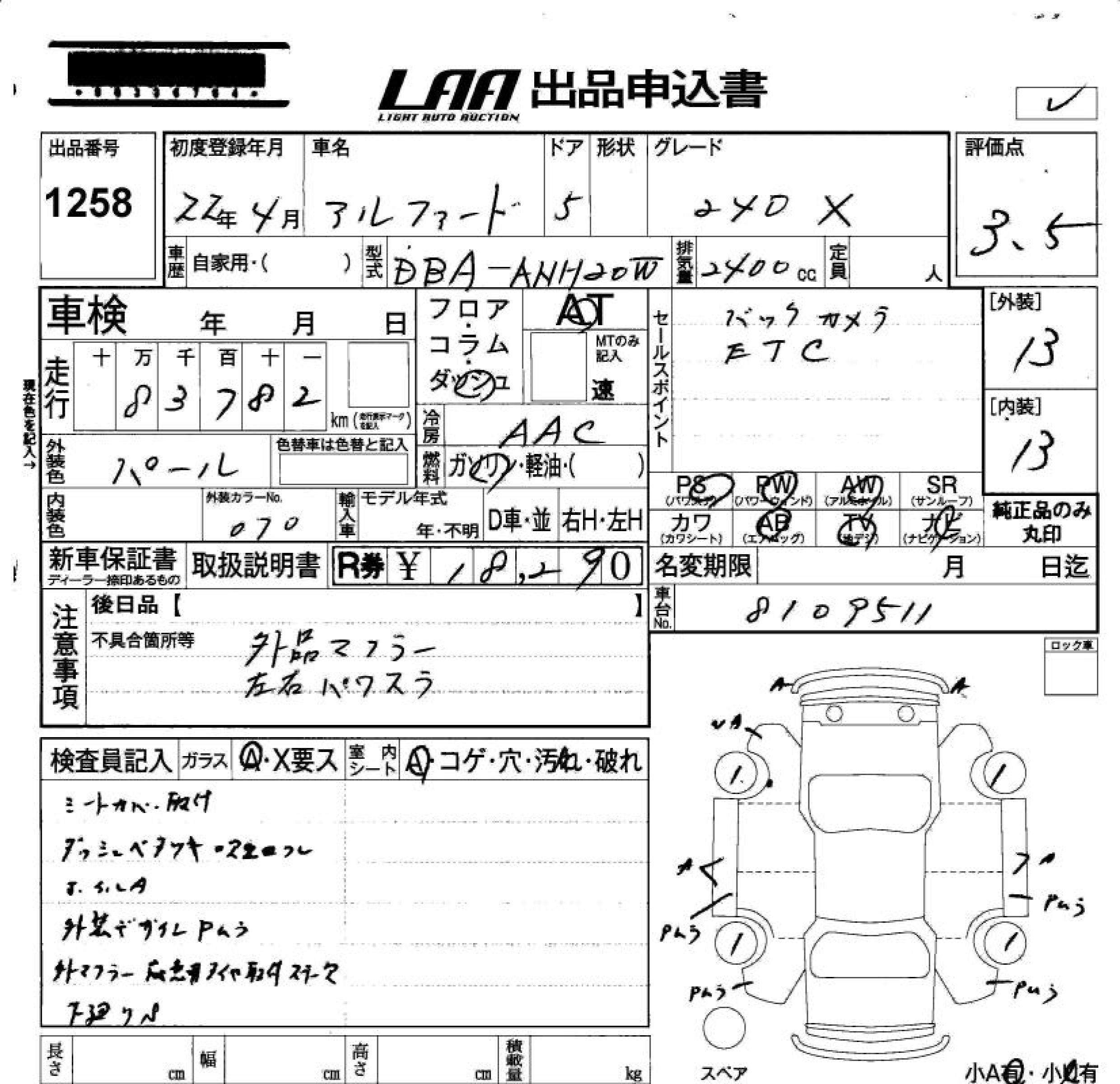 TOYOTA ALPHARD