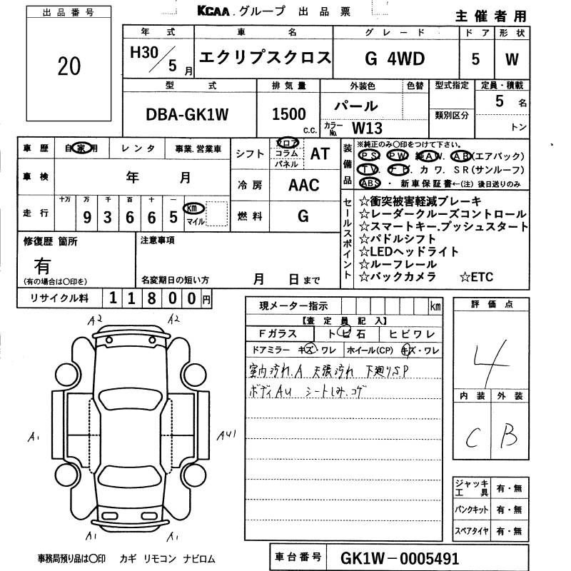 MITSUBISHI ECLIPSE CROSS