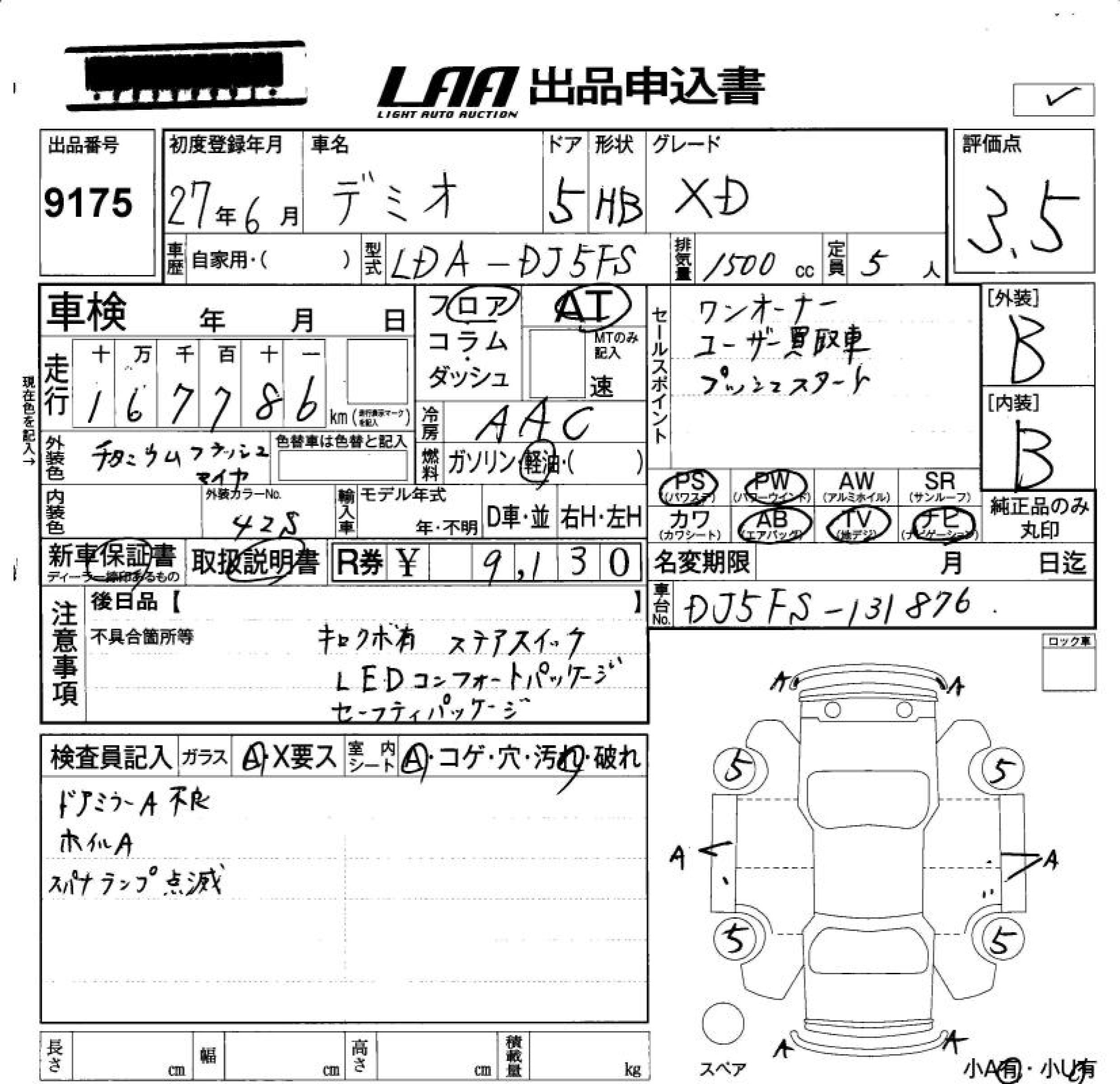 MAZDA DEMIO