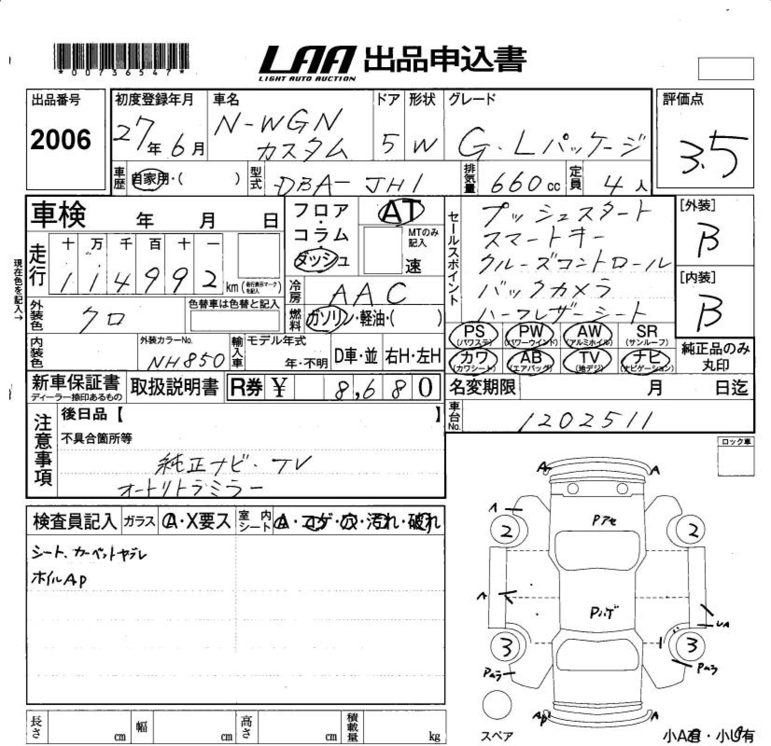HONDA N-WGN