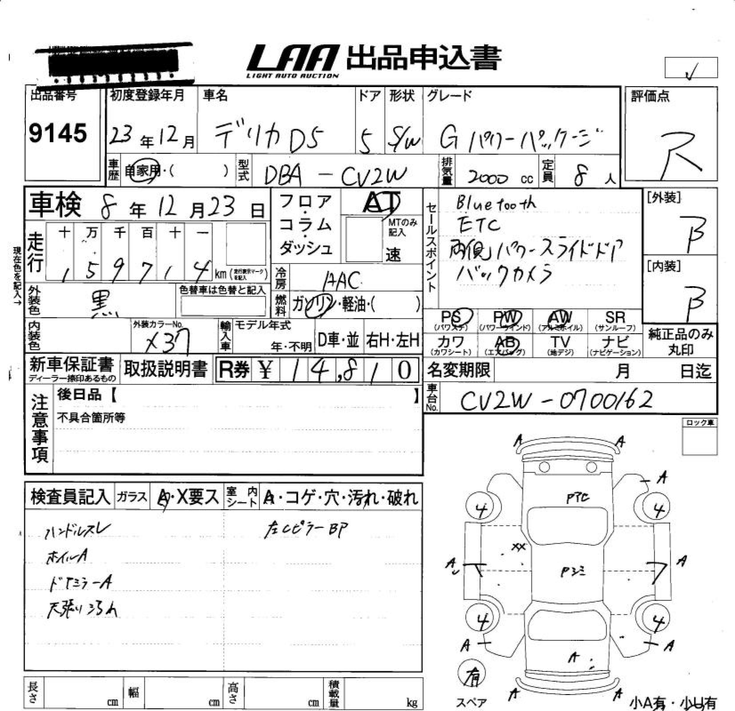 MITSUBISHI DELICA D:5