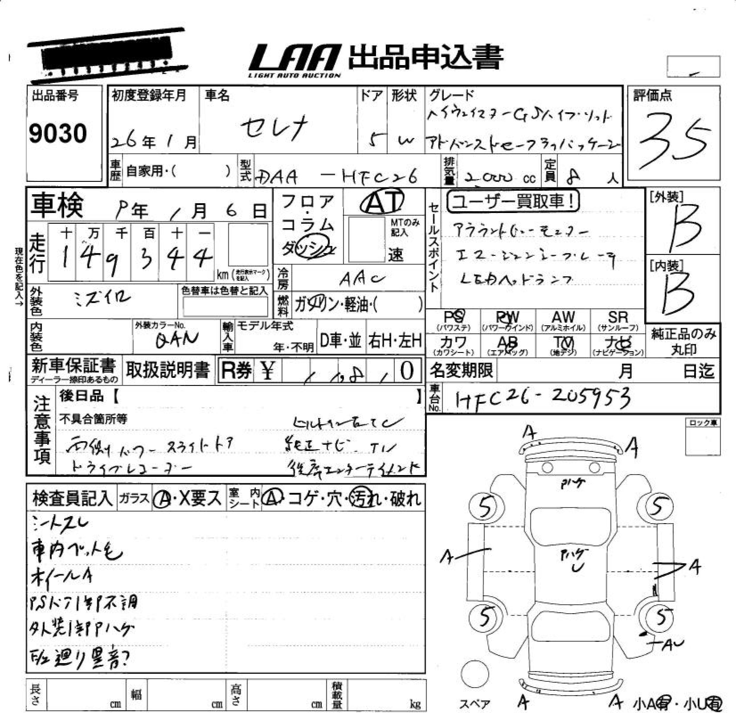 NISSAN SERENA