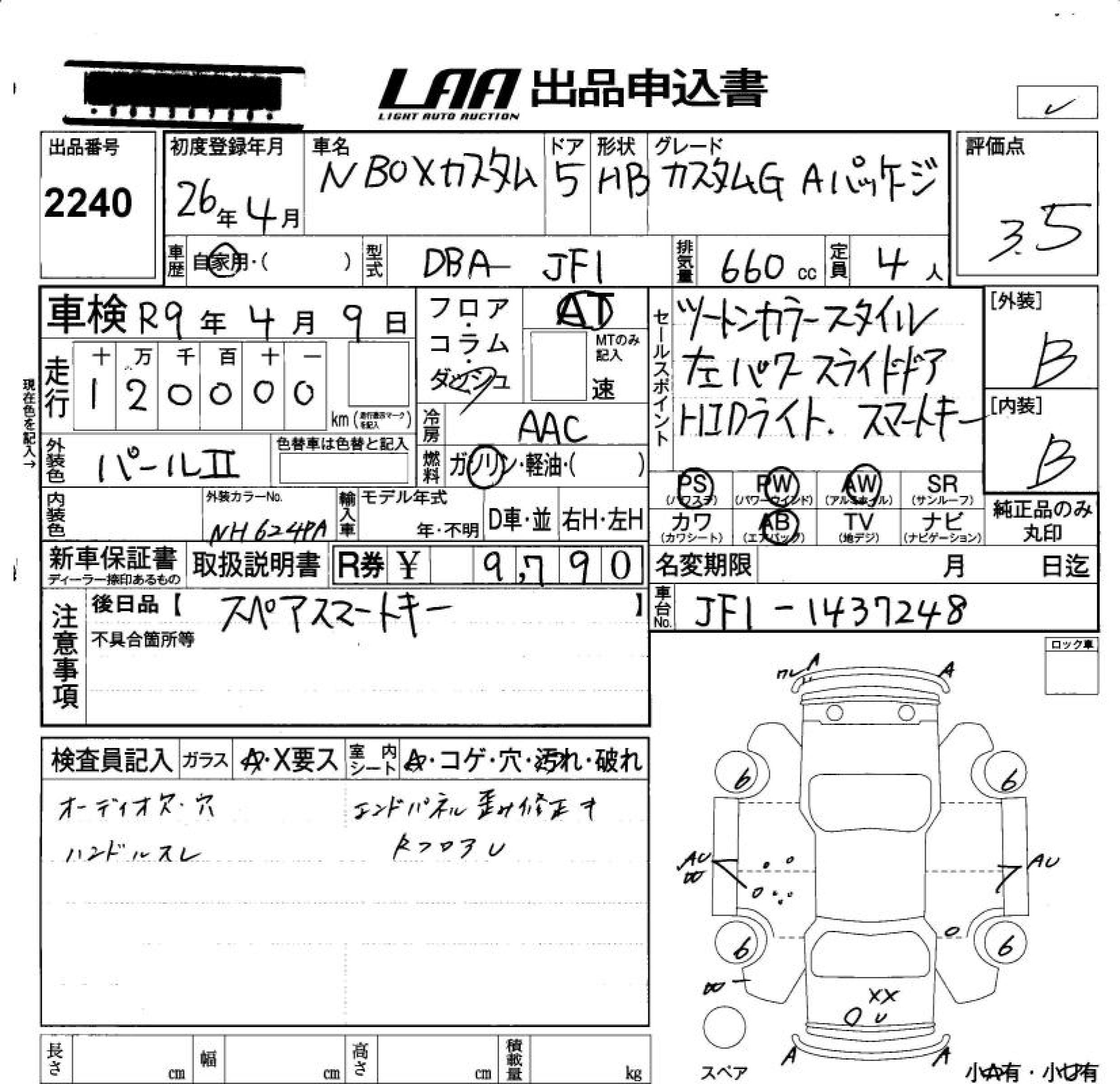 HONDA N-BOX