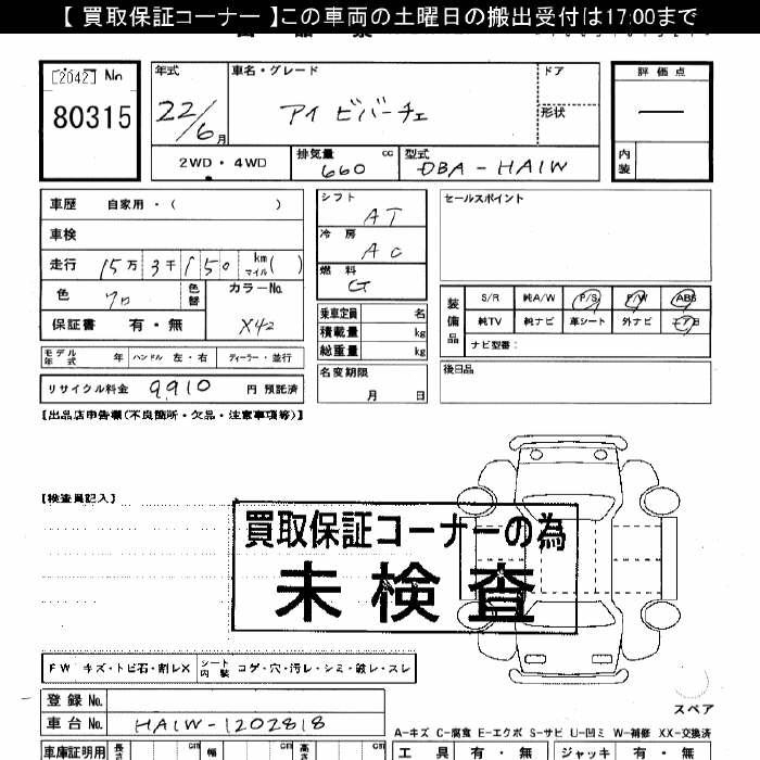 MITSUBISHI I