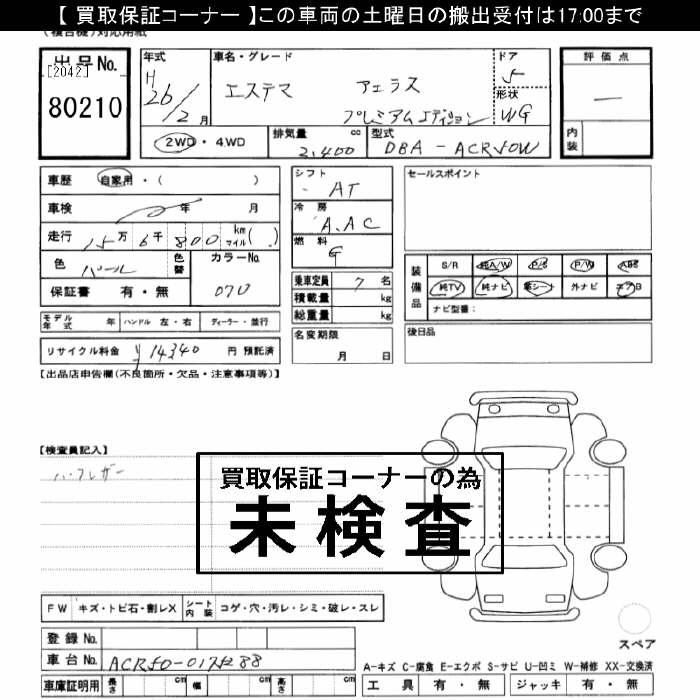 TOYOTA ESTIMA