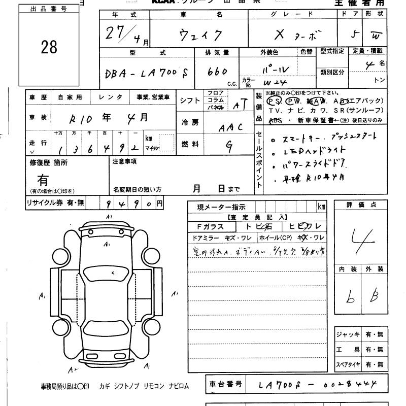 DAIHATSU WAKE